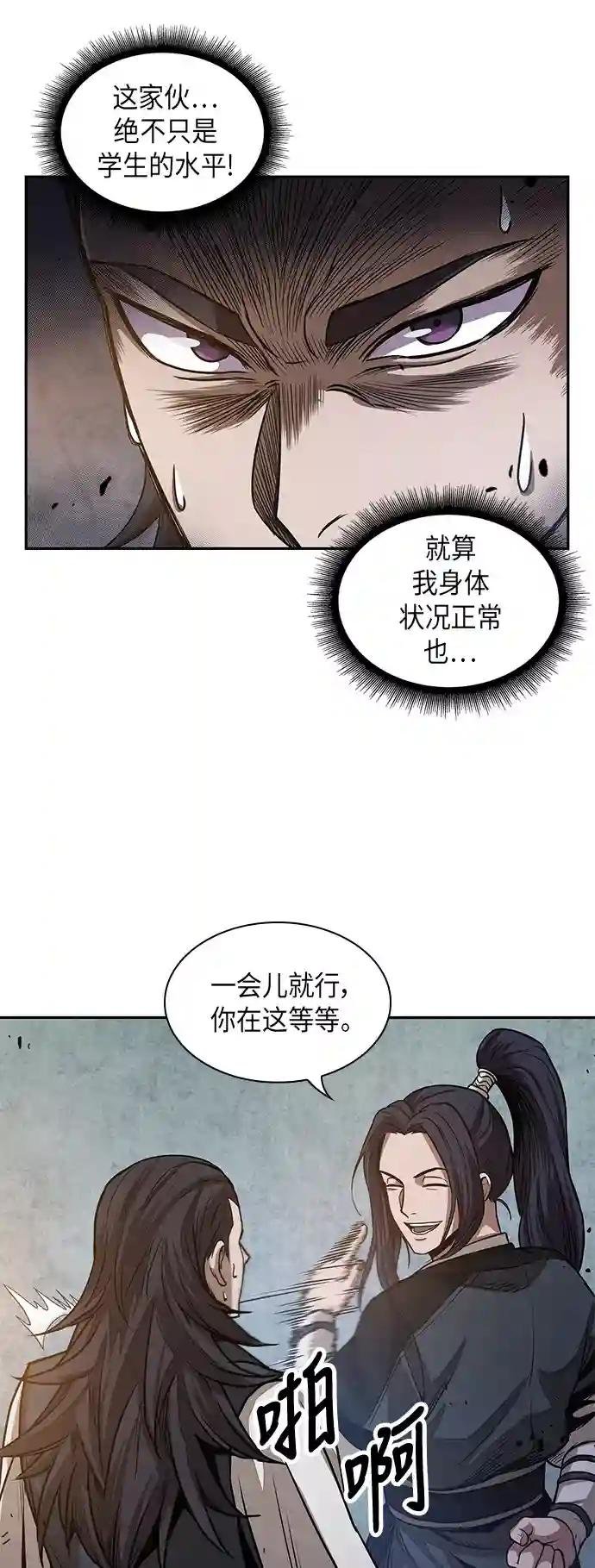 029. 第12章 天魔祖师的心得（1）