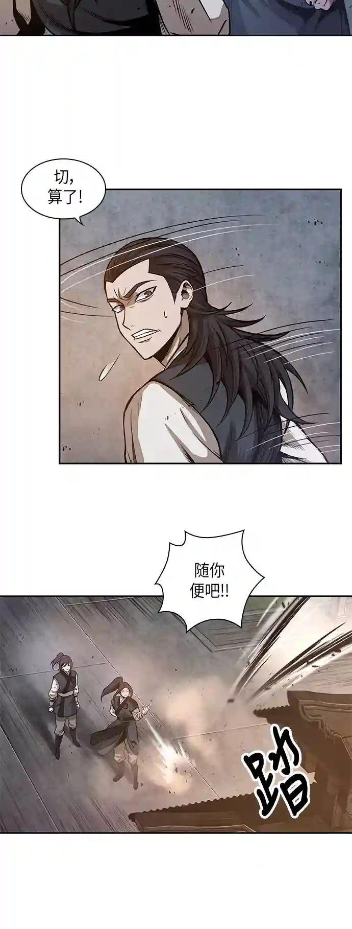 029. 第12章 天魔祖师的心得（1）