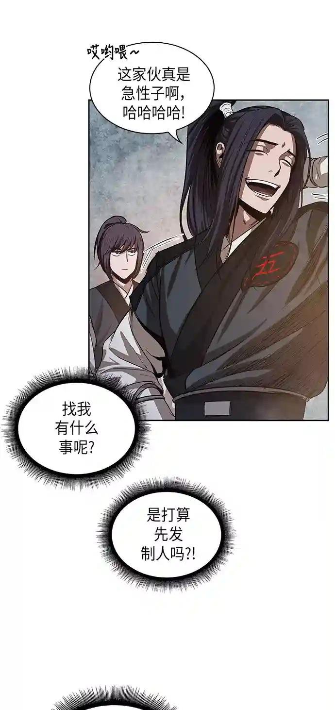 029. 第12章 天魔祖师的心得（1）