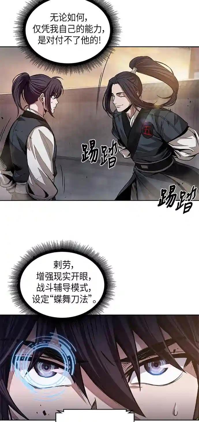 029. 第12章 天魔祖师的心得（1）