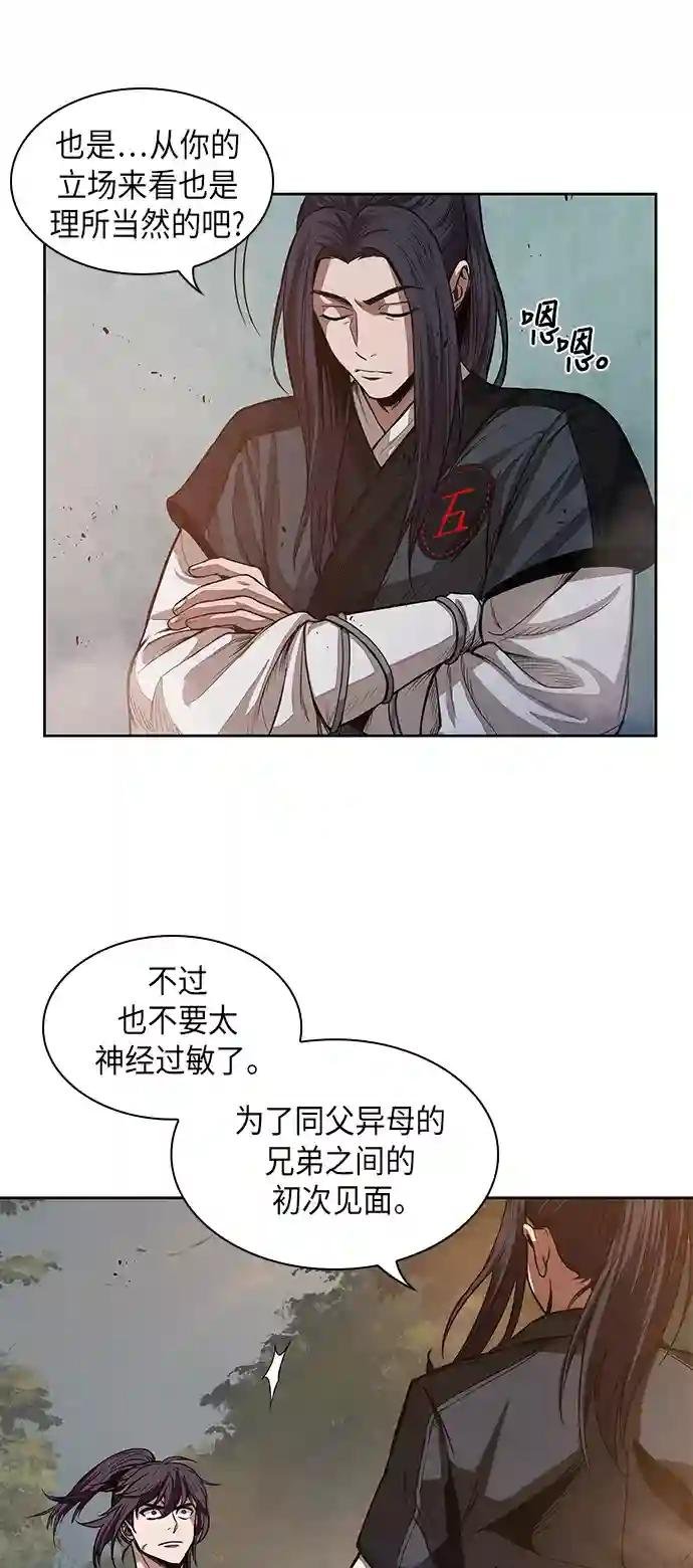 029. 第12章 天魔祖师的心得（1）