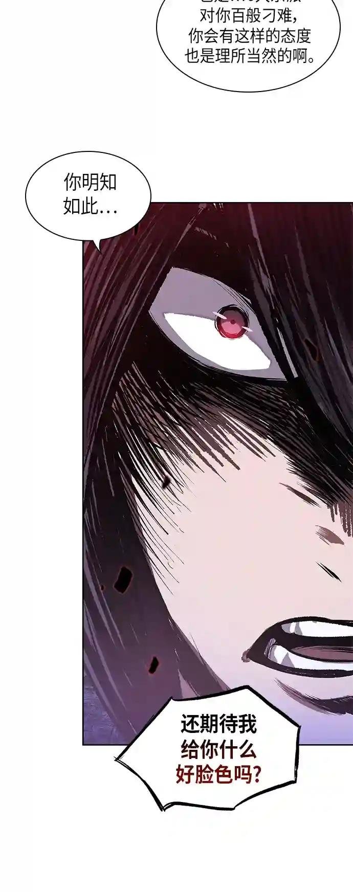 029. 第12章 天魔祖师的心得（1）