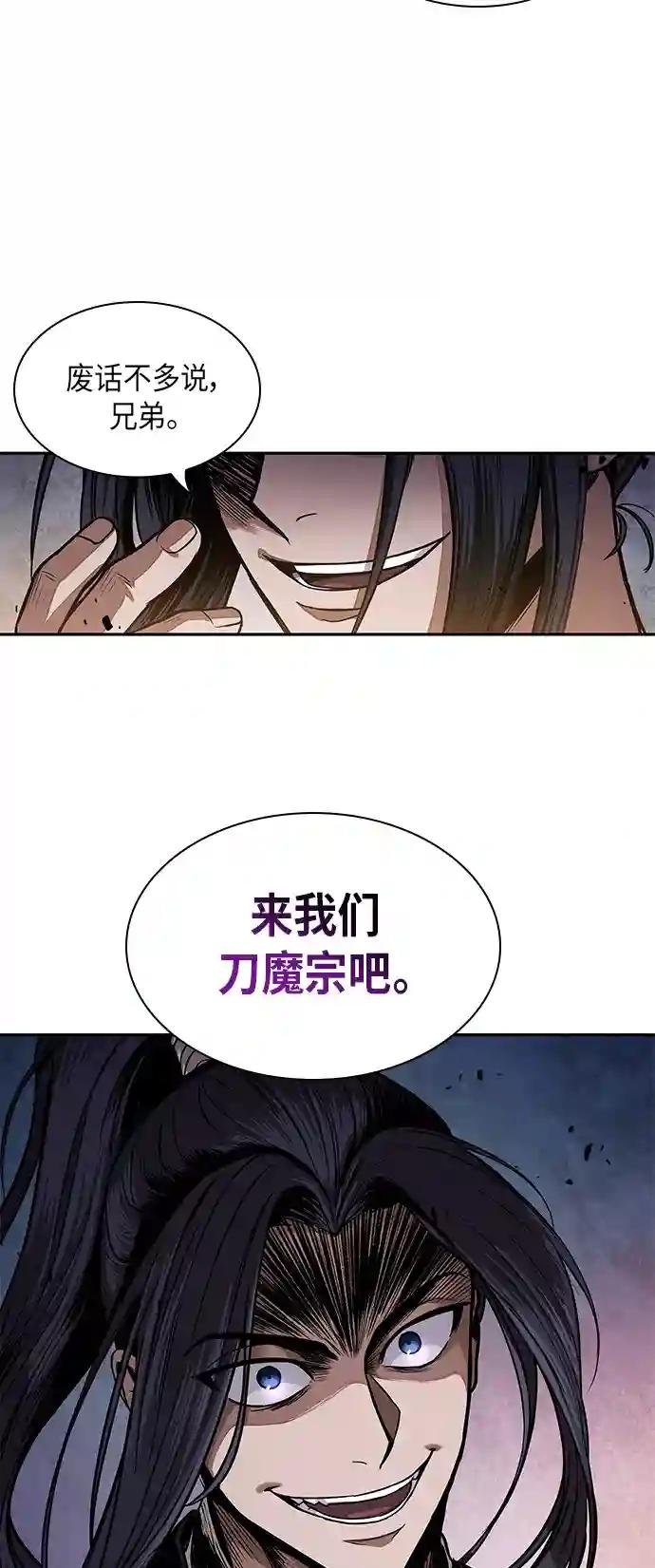 029. 第12章 天魔祖师的心得（1）