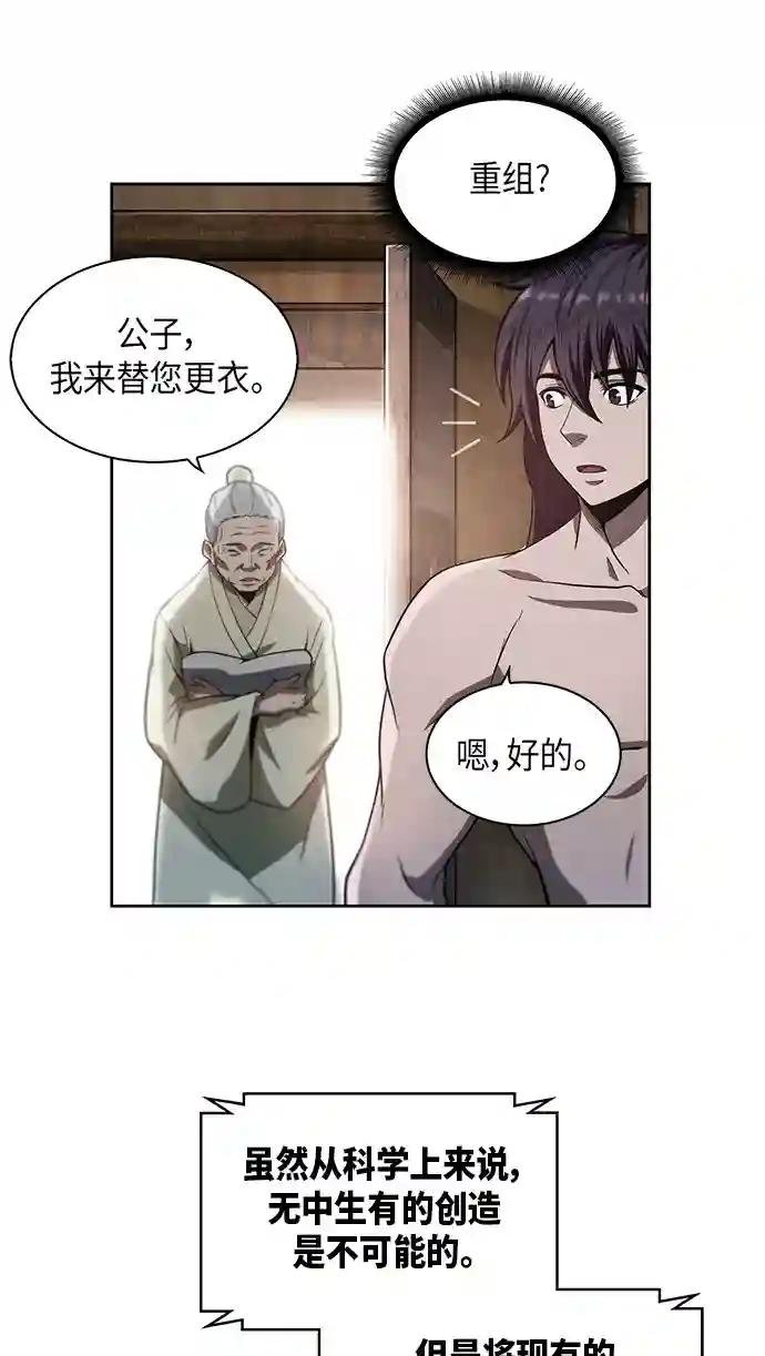 003. 第2章 谁让你背书了吗