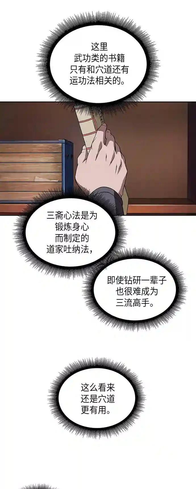003. 第2章 谁让你背书了吗