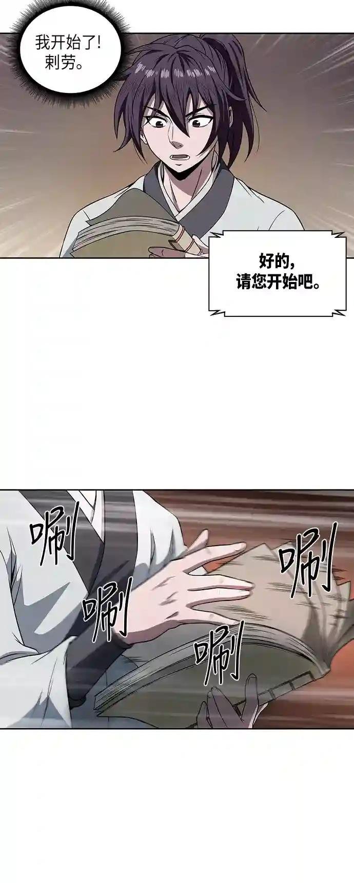 003. 第2章 谁让你背书了吗