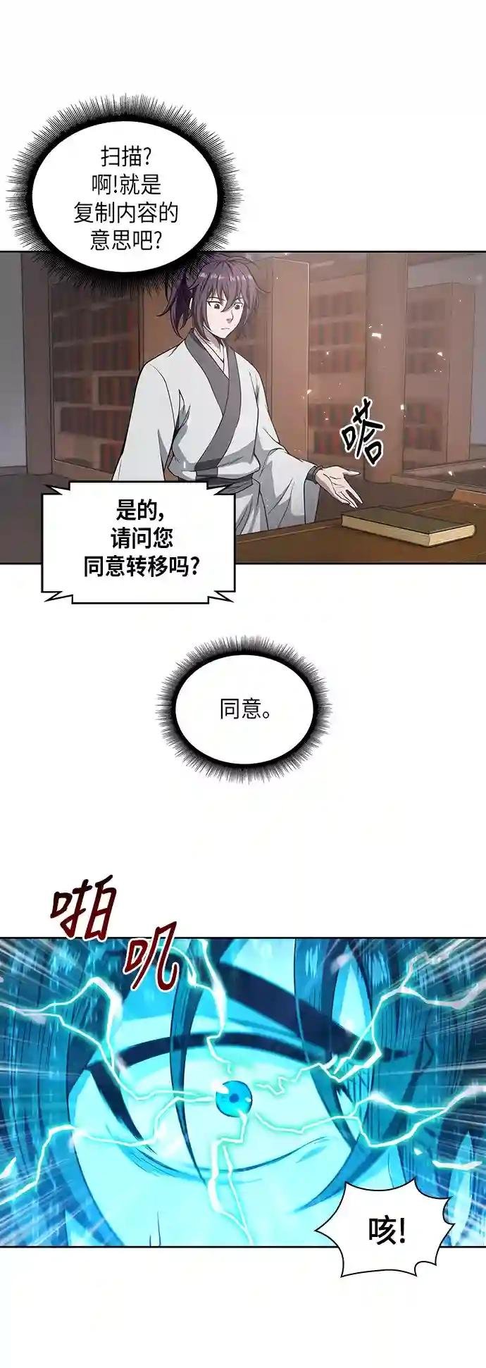 003. 第2章 谁让你背书了吗