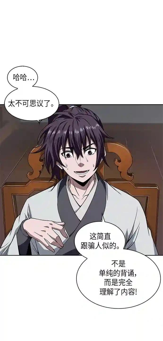 003. 第2章 谁让你背书了吗