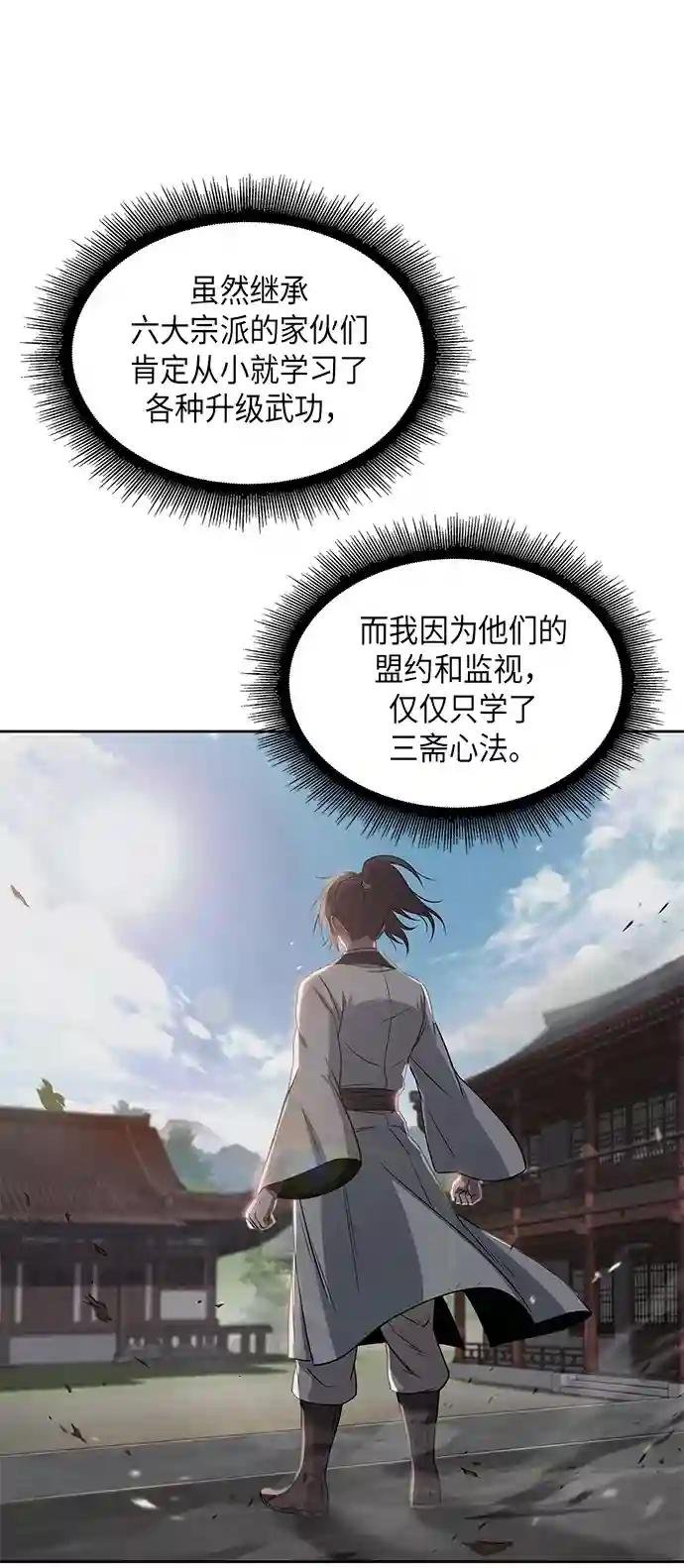 003. 第2章 谁让你背书了吗