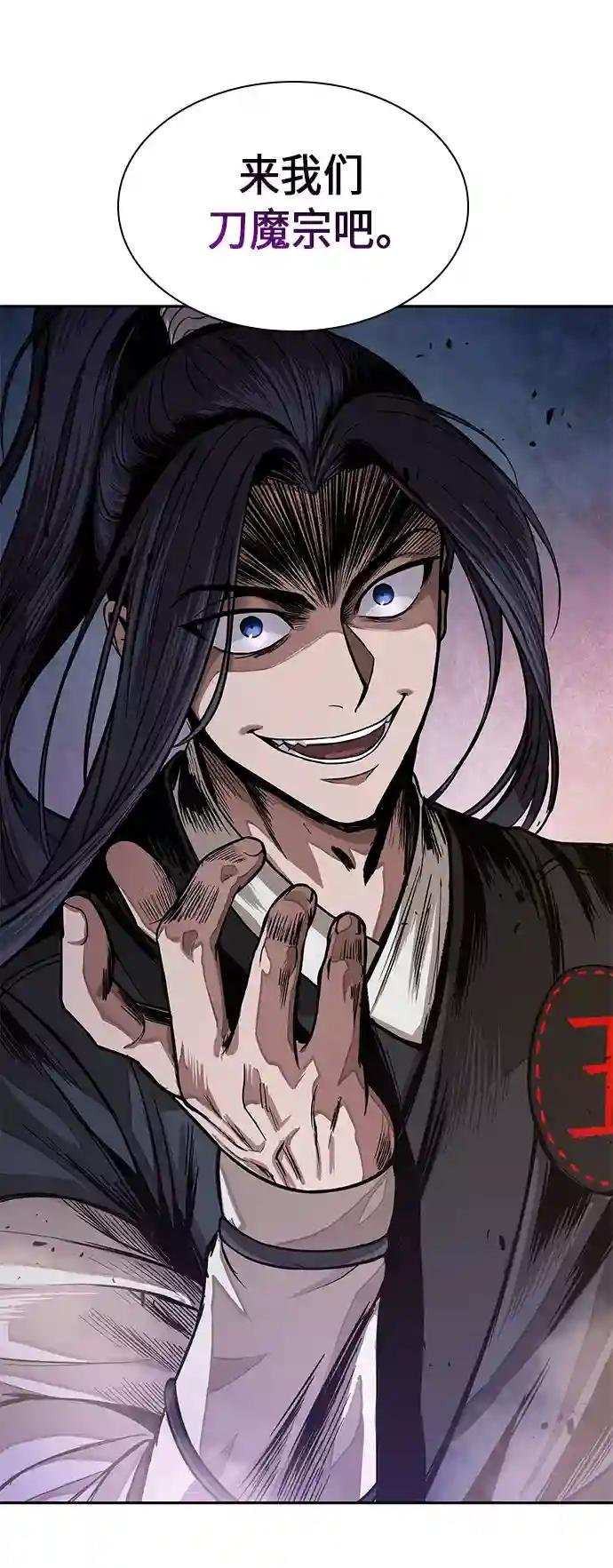 030. 第12章 天魔祖师的心得（2）