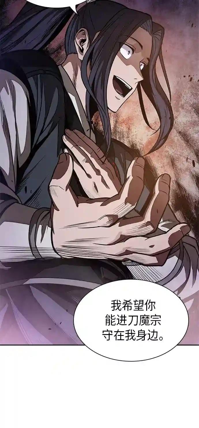 030. 第12章 天魔祖师的心得（2）