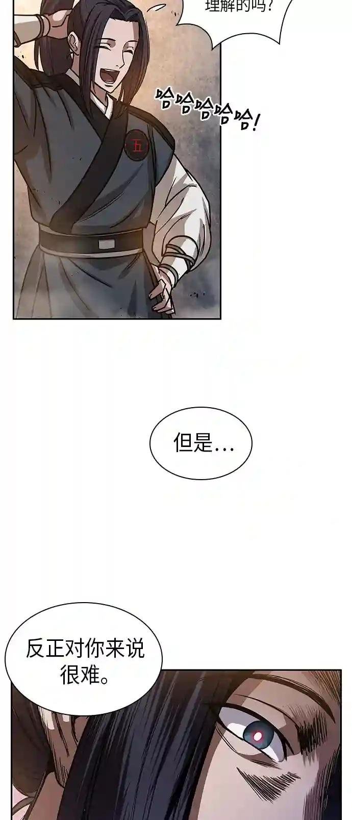 030. 第12章 天魔祖师的心得（2）