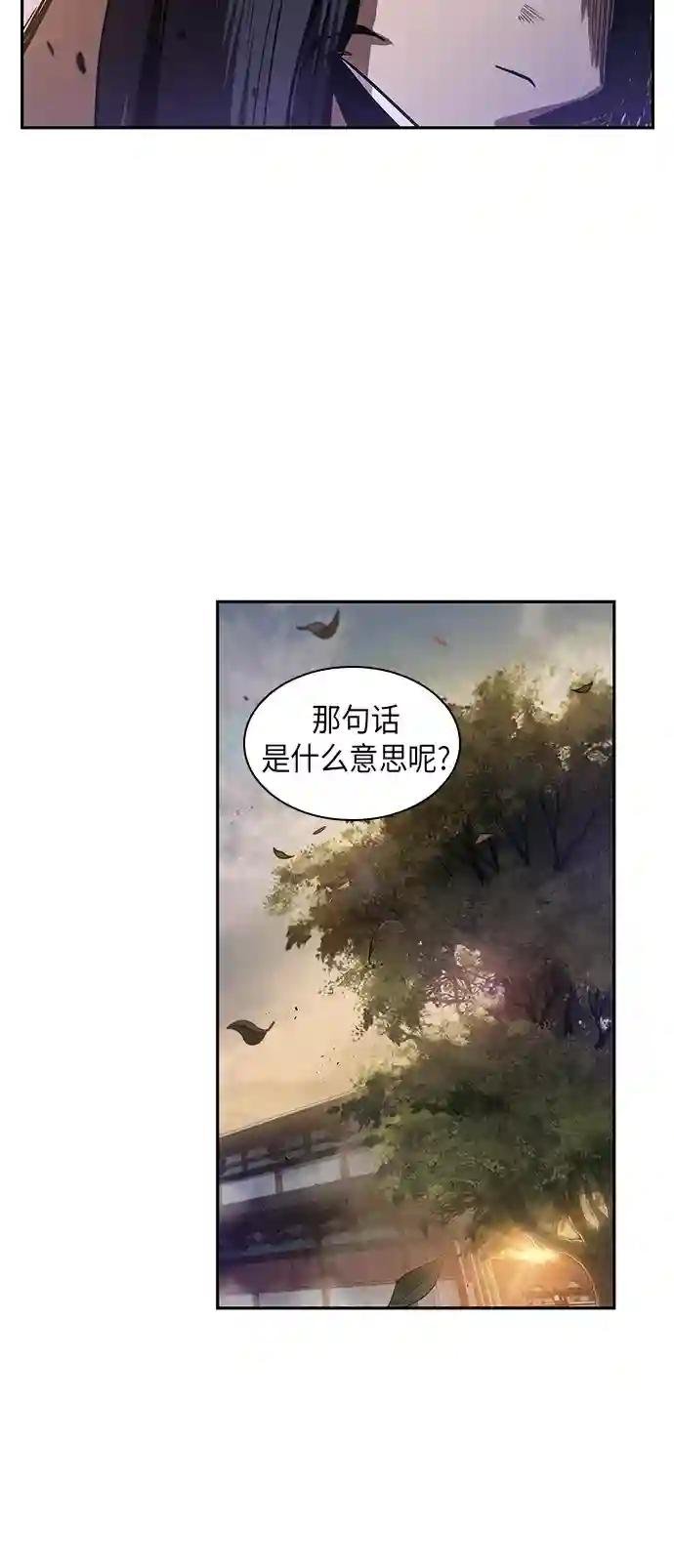 030. 第12章 天魔祖师的心得（2）