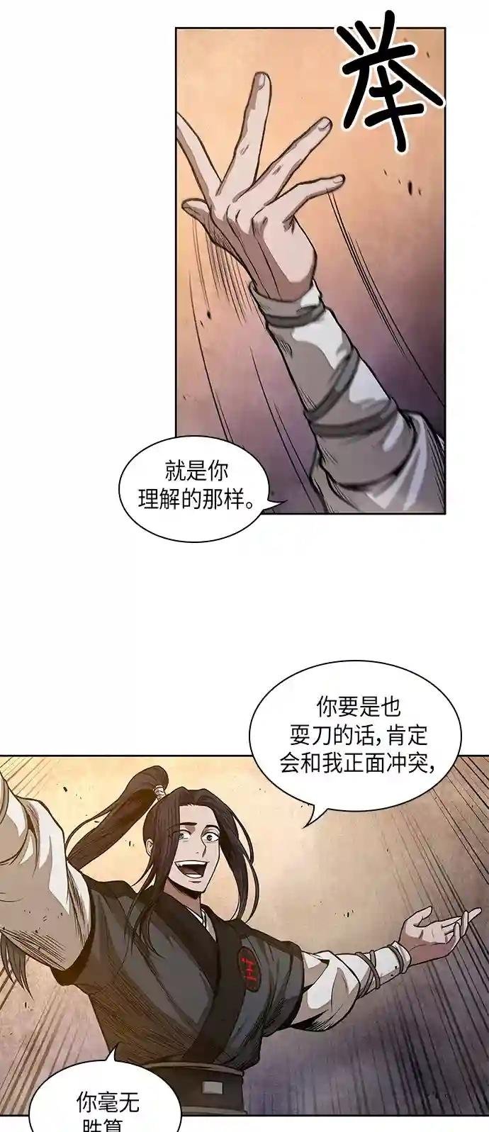 030. 第12章 天魔祖师的心得（2）