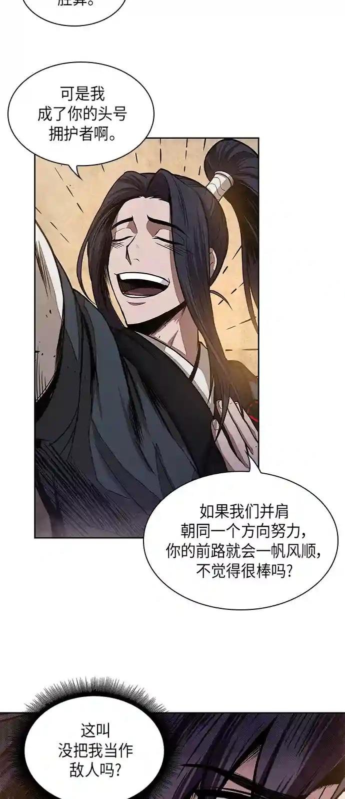 030. 第12章 天魔祖师的心得（2）
