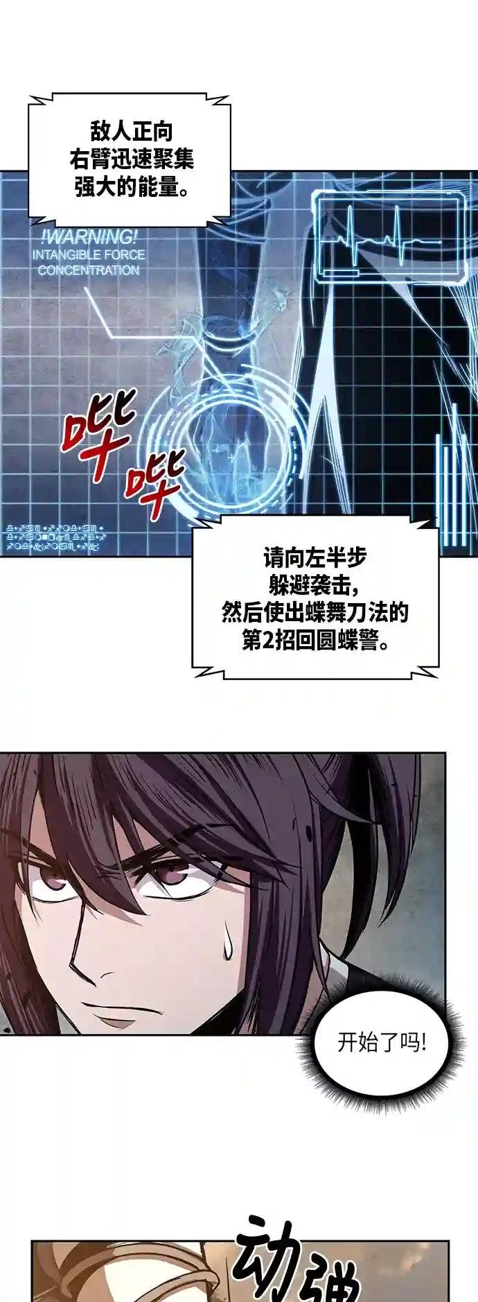 030. 第12章 天魔祖师的心得（2）