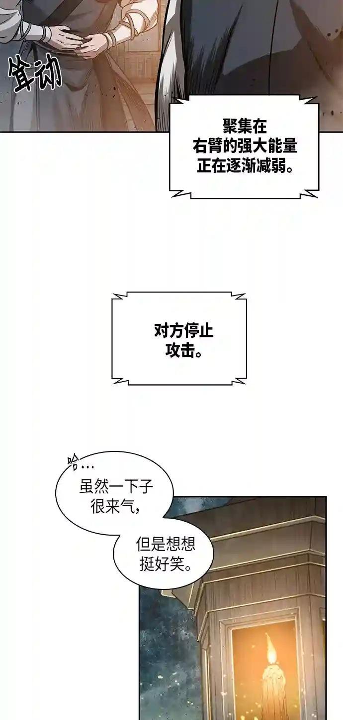 030. 第12章 天魔祖师的心得（2）
