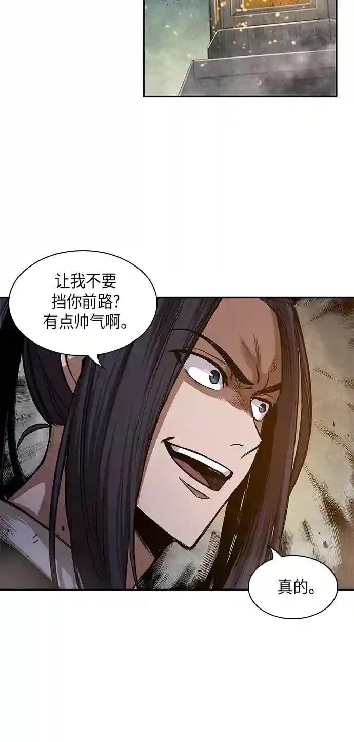 030. 第12章 天魔祖师的心得（2）