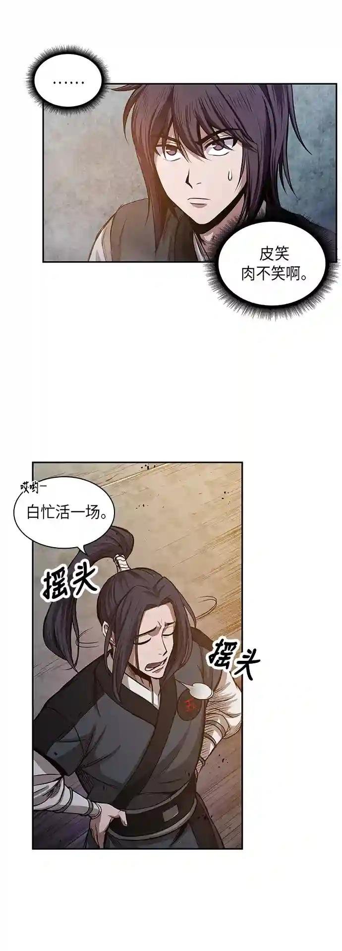 030. 第12章 天魔祖师的心得（2）