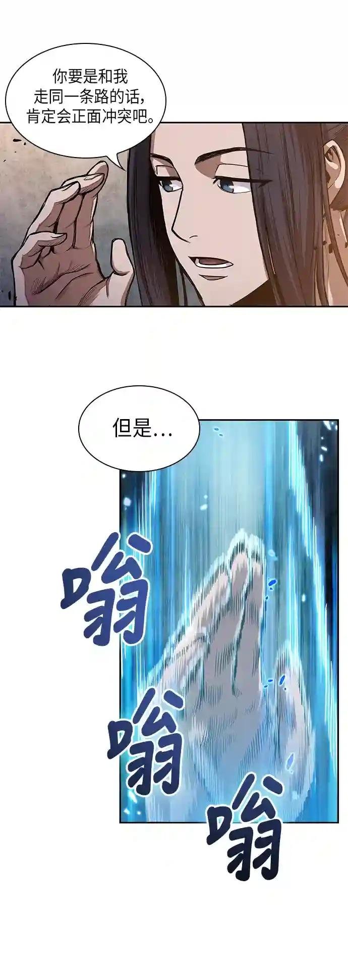 030. 第12章 天魔祖师的心得（2）