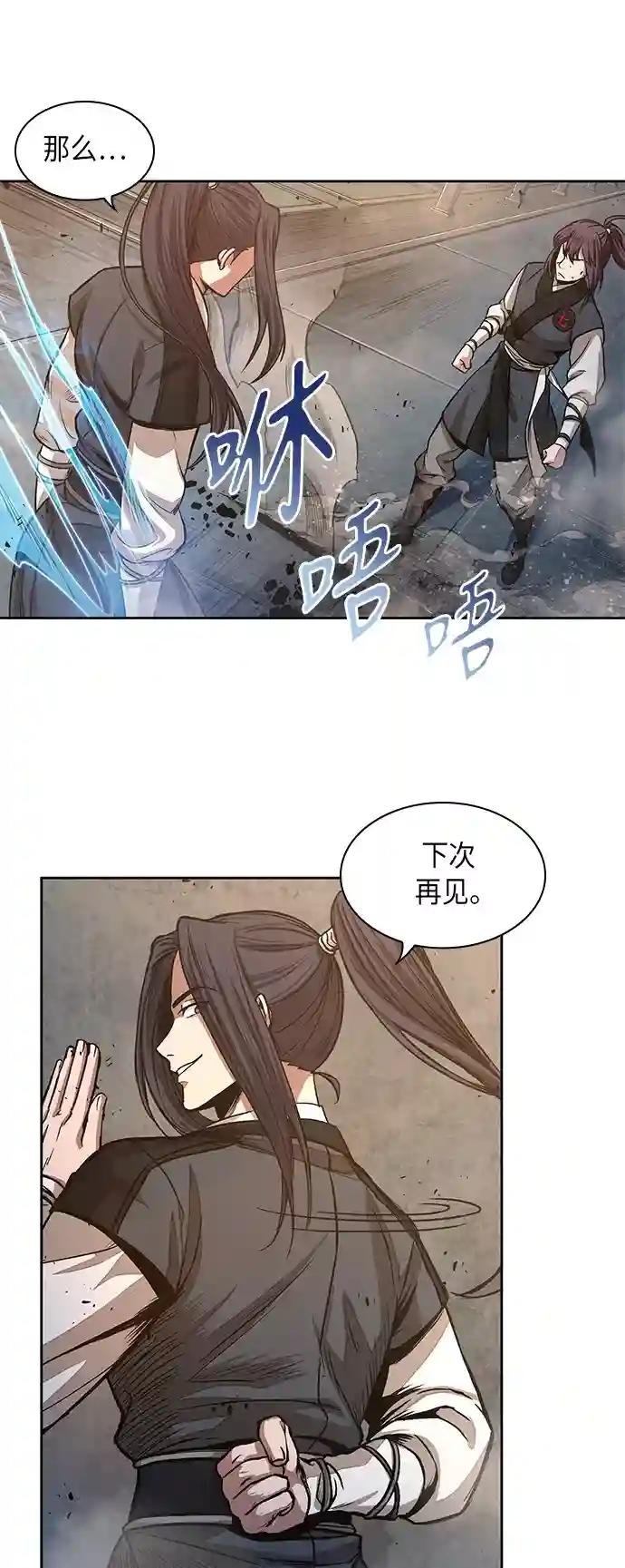 030. 第12章 天魔祖师的心得（2）