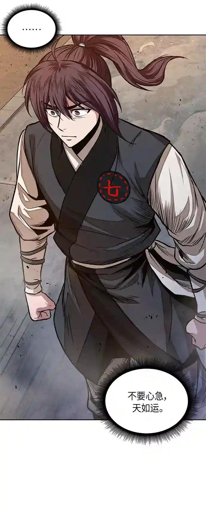030. 第12章 天魔祖师的心得（2）