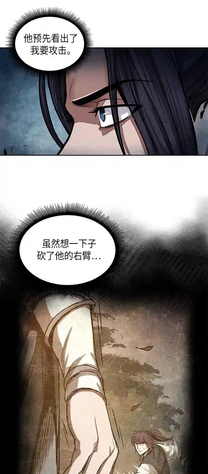030. 第12章 天魔祖师的心得（2）