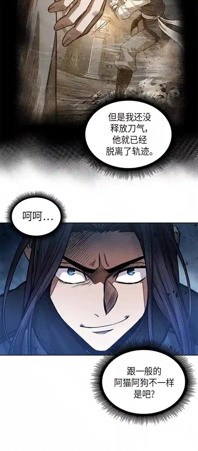 030. 第12章 天魔祖师的心得（2）