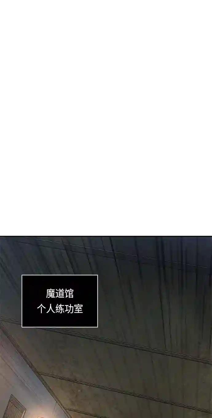 030. 第12章 天魔祖师的心得（2）
