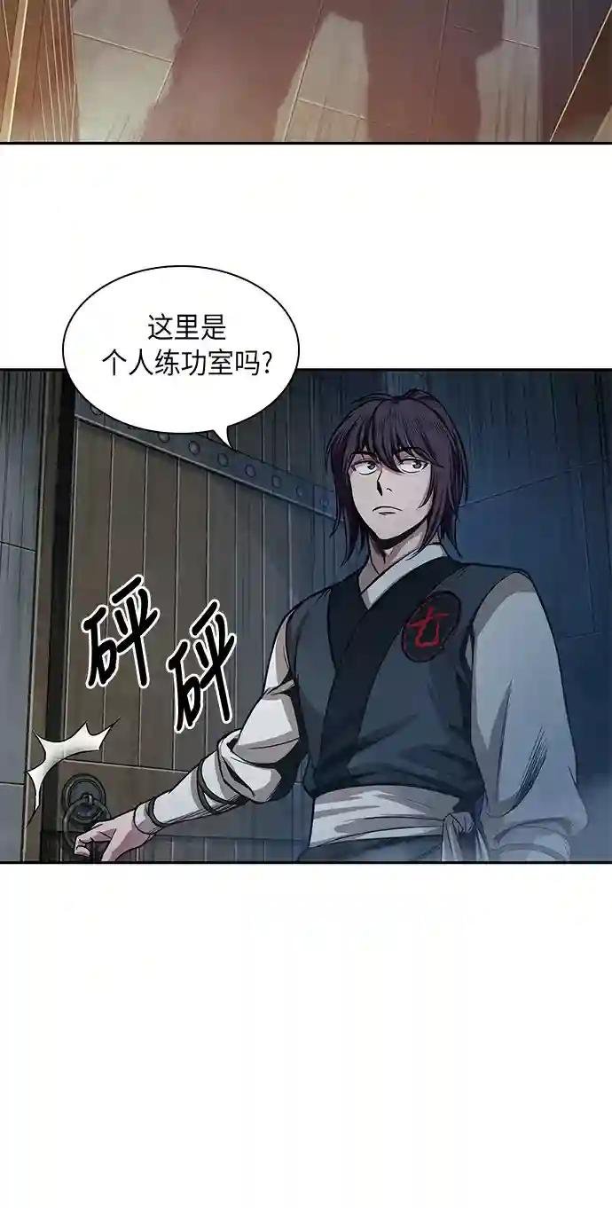 030. 第12章 天魔祖师的心得（2）