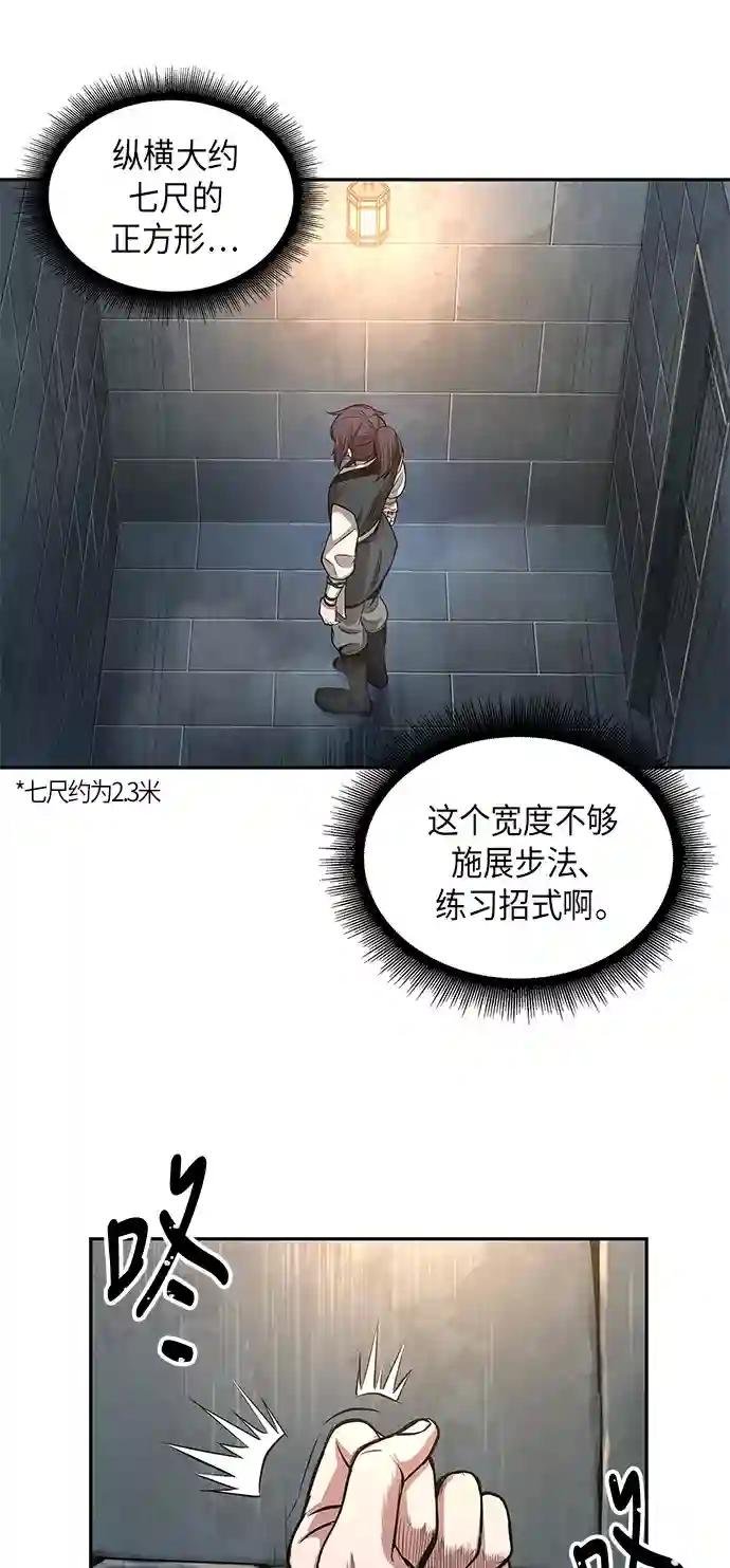 030. 第12章 天魔祖师的心得（2）