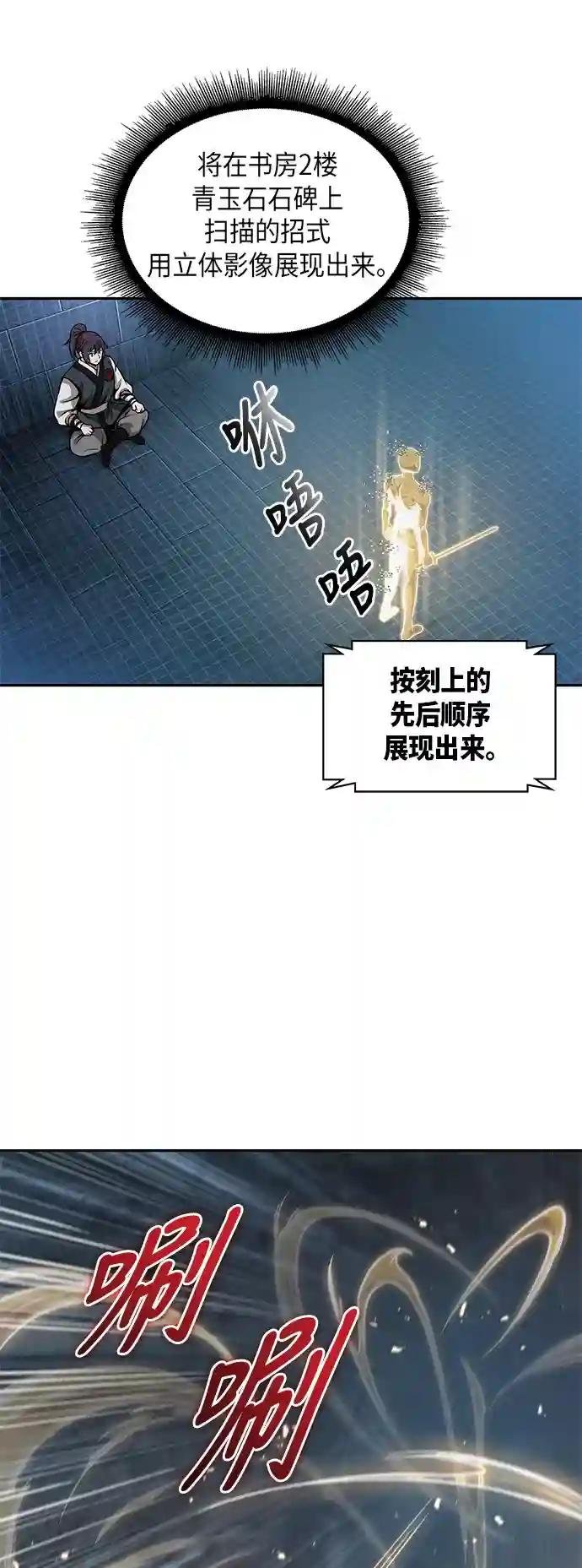 030. 第12章 天魔祖师的心得（2）