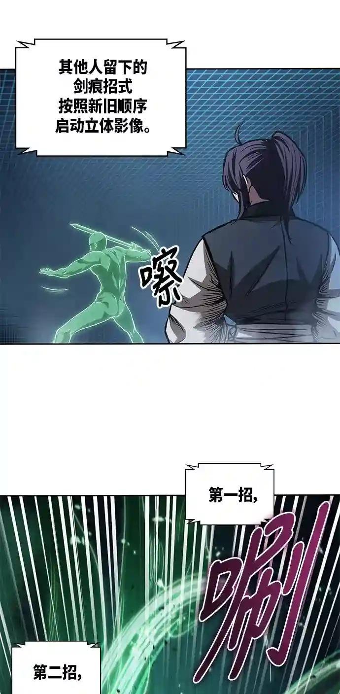 030. 第12章 天魔祖师的心得（2）