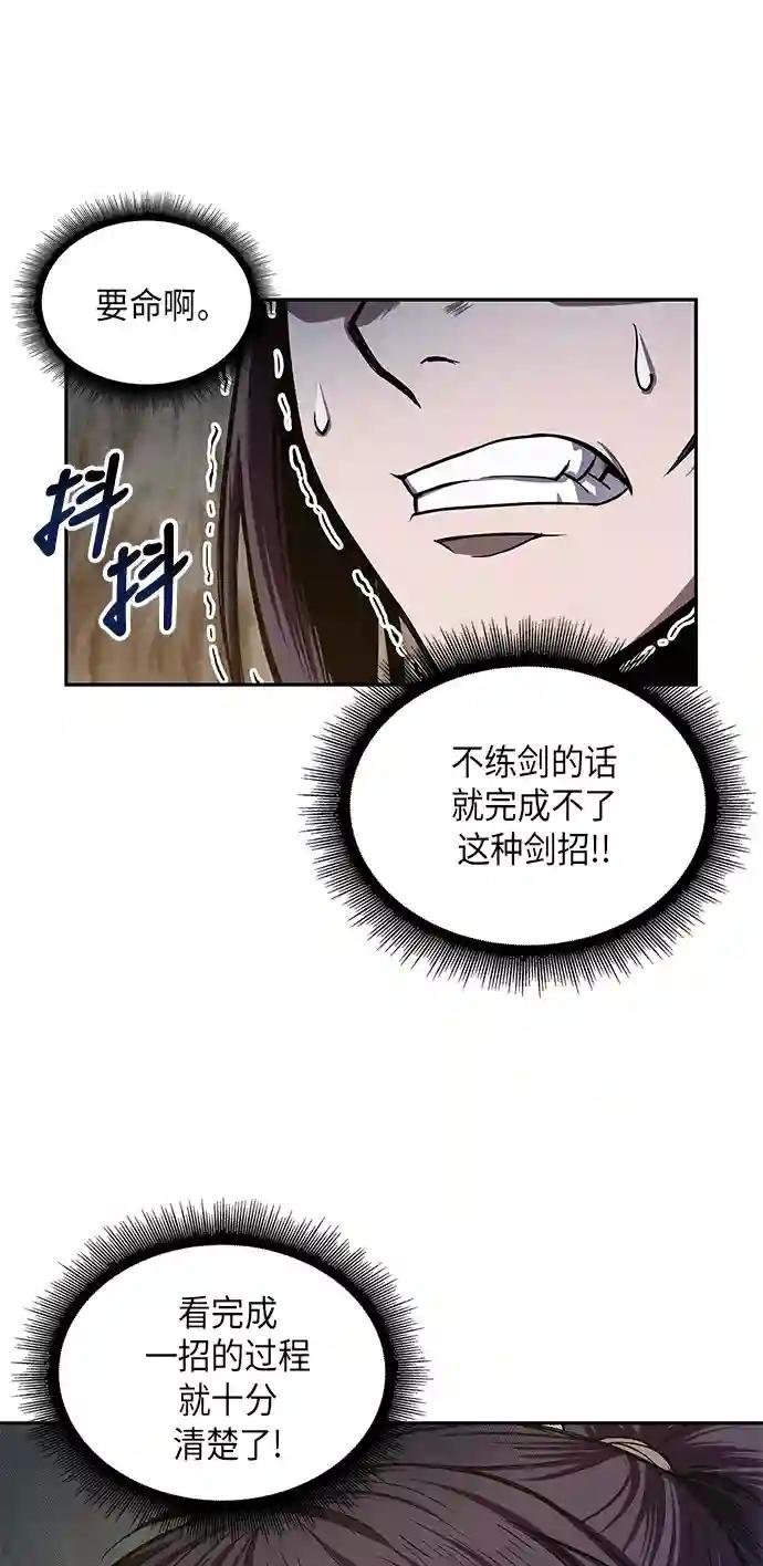 030. 第12章 天魔祖师的心得（2）
