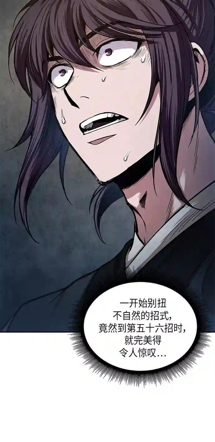 030. 第12章 天魔祖师的心得（2）