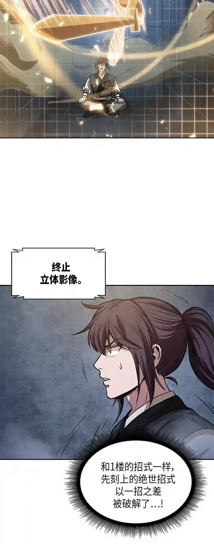 030. 第12章 天魔祖师的心得（2）