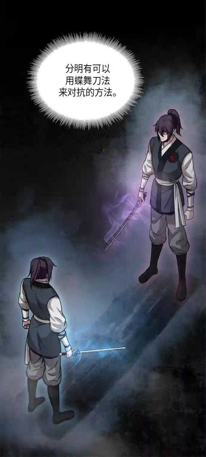 030. 第12章 天魔祖师的心得（2）