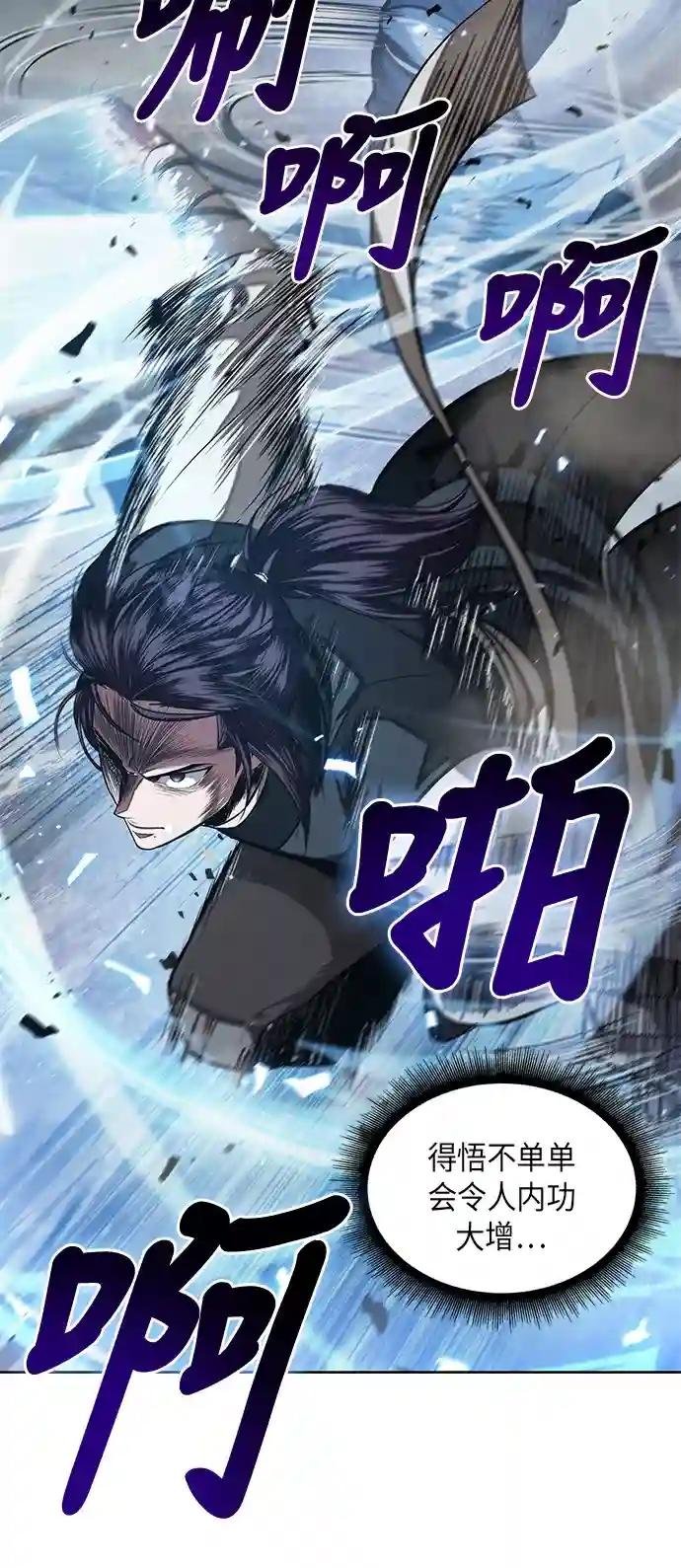 031. 第12章 天魔祖师的心得（3）