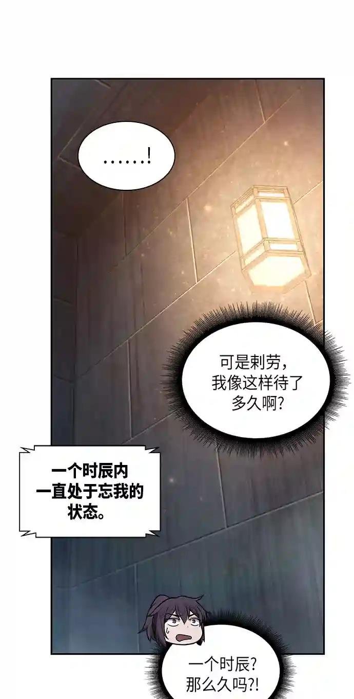 031. 第12章 天魔祖师的心得（3）