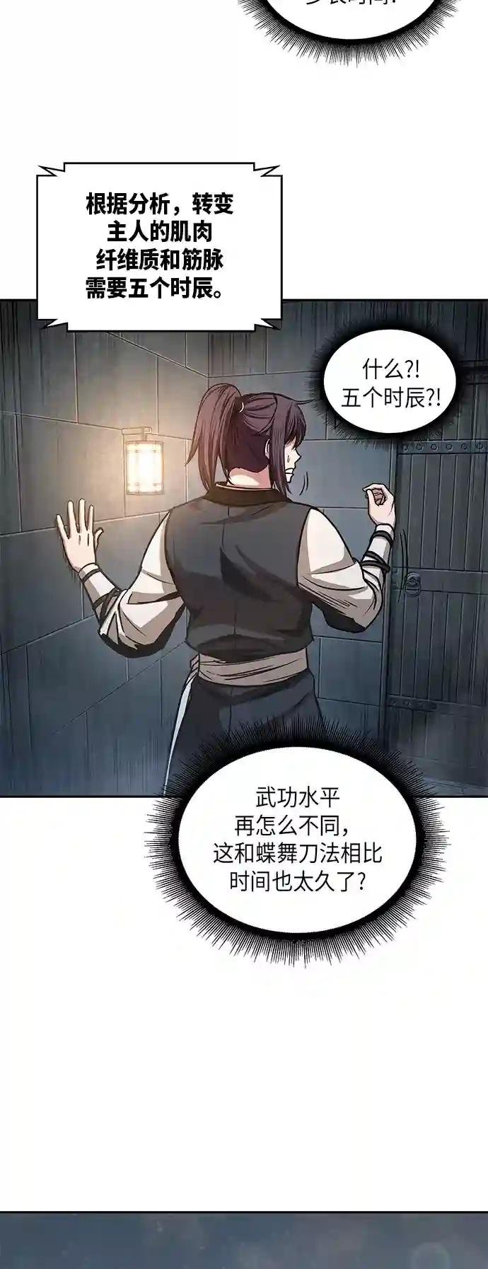 031. 第12章 天魔祖师的心得（3）