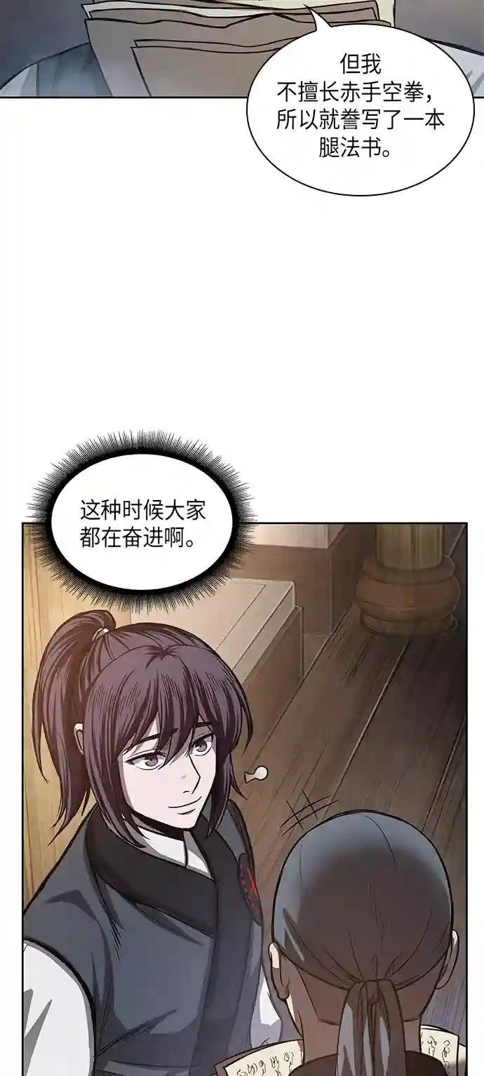 031. 第12章 天魔祖师的心得（3）