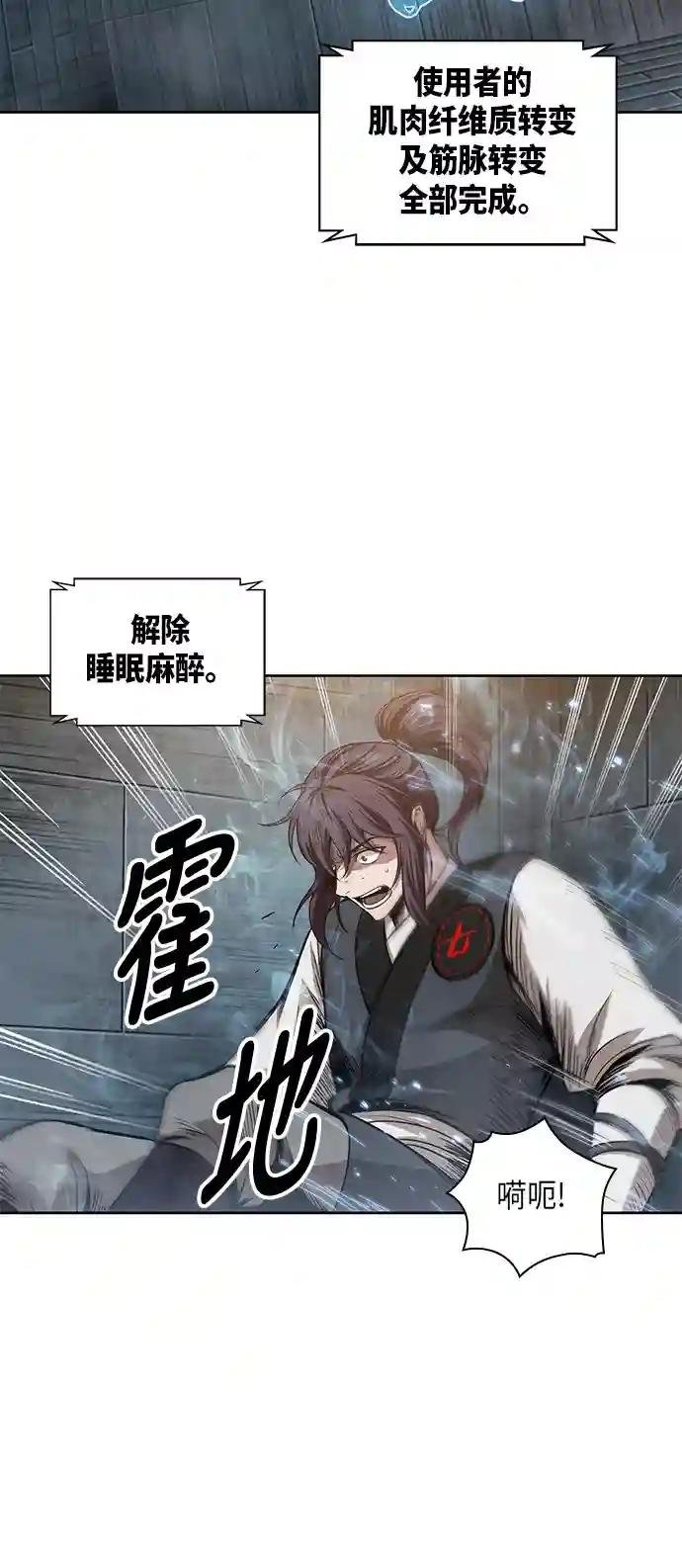 031. 第12章 天魔祖师的心得（3）