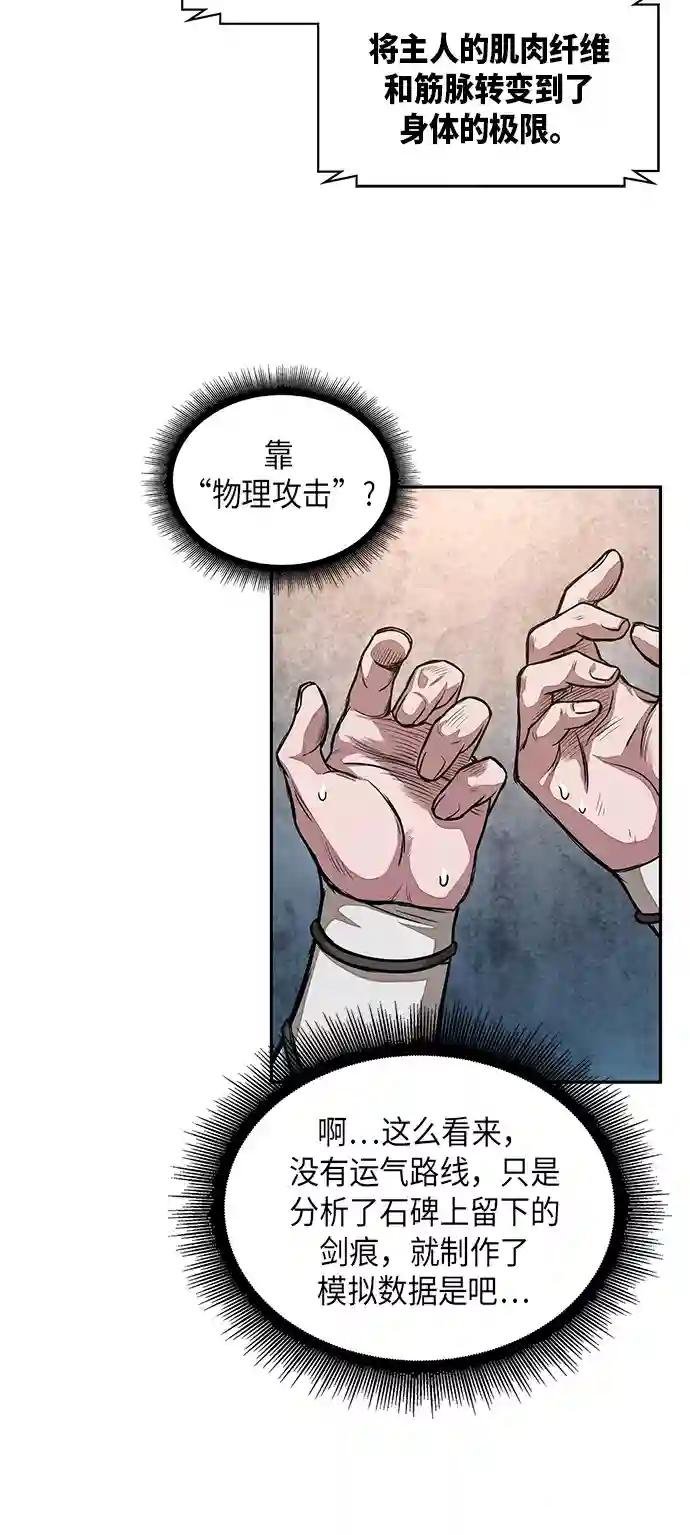 031. 第12章 天魔祖师的心得（3）