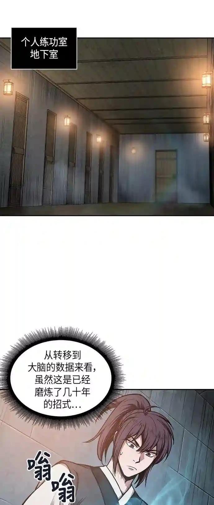 032. 第12章 天魔祖师的心得（4）