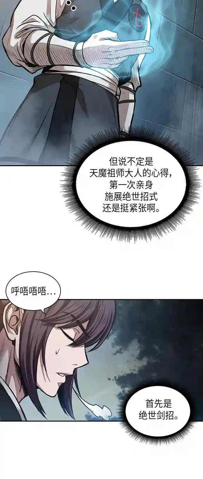 032. 第12章 天魔祖师的心得（4）