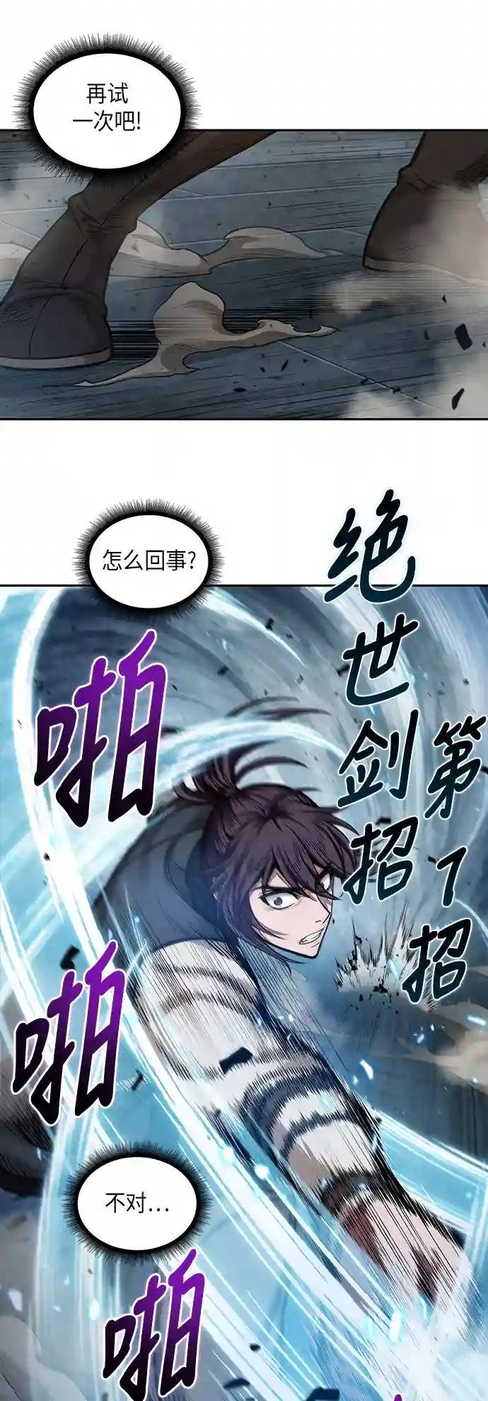 032. 第12章 天魔祖师的心得（4）