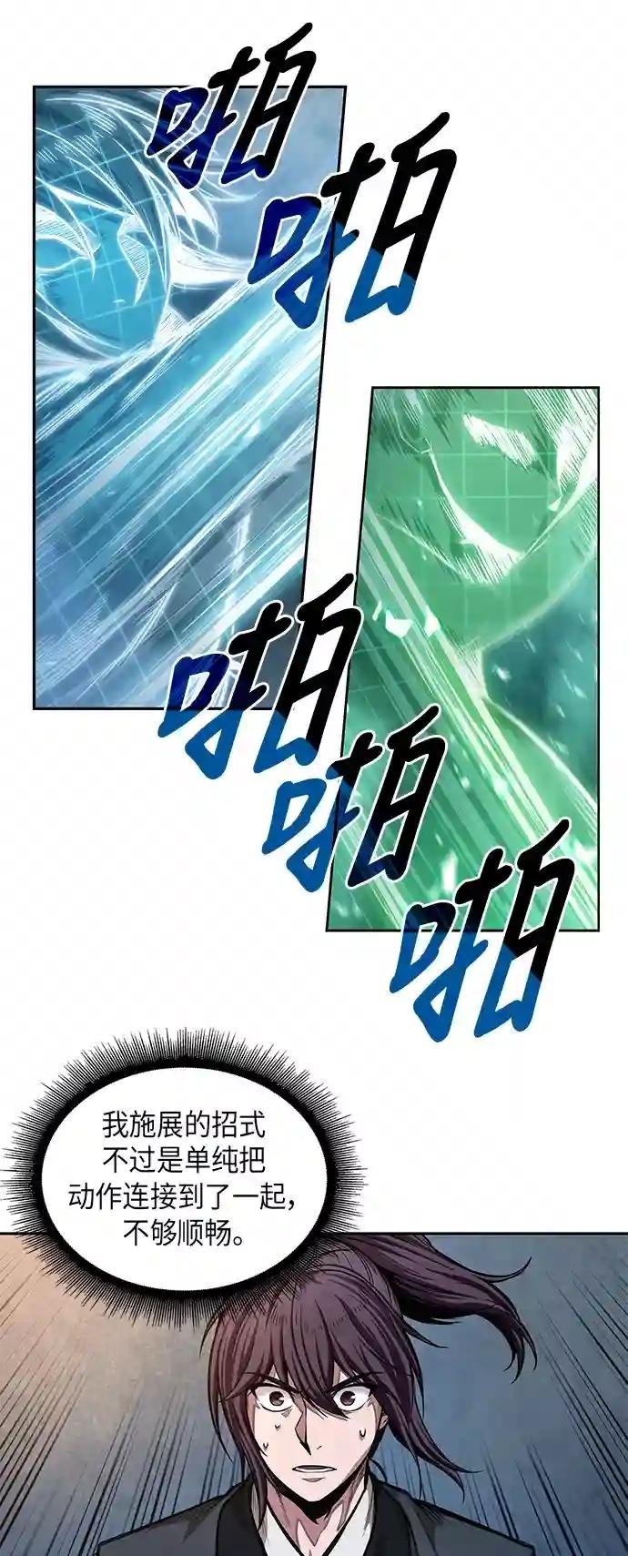 032. 第12章 天魔祖师的心得（4）