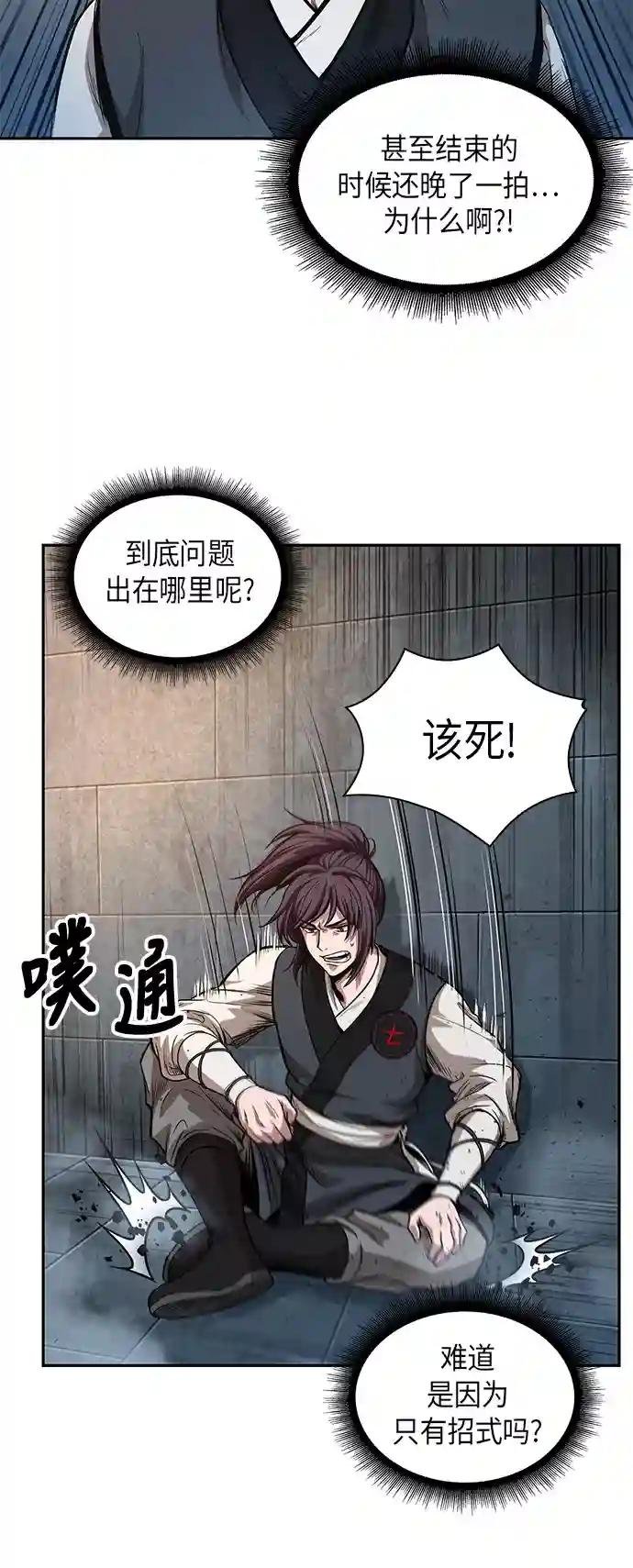 032. 第12章 天魔祖师的心得（4）