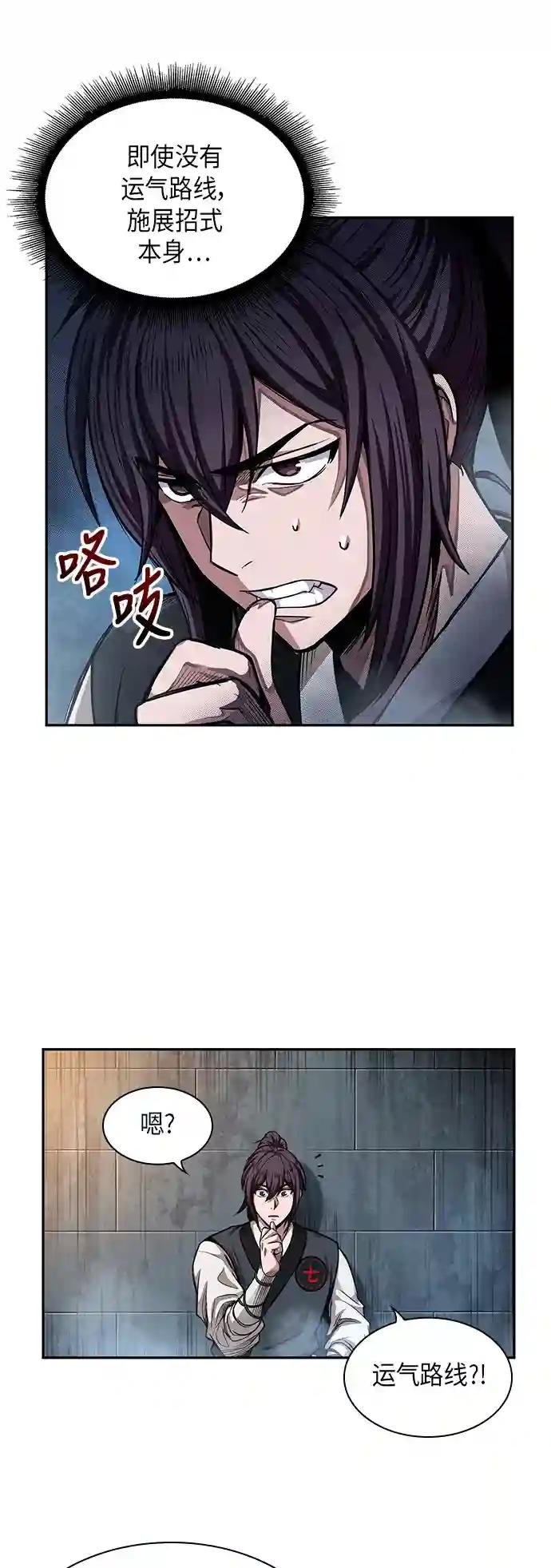 032. 第12章 天魔祖师的心得（4）