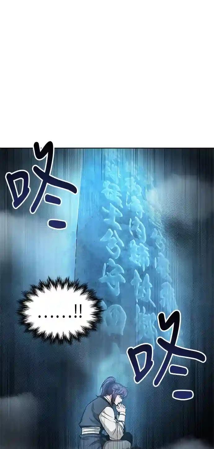 032. 第12章 天魔祖师的心得（4）